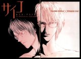 BUY NEW mpd psycho - 171683 Premium Anime Print Poster
